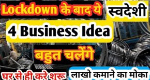 swadeshi bussiness ideas hindi